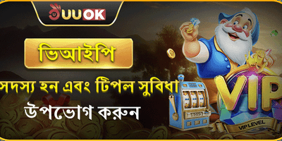 ভিআইপি সাপ্তাহিক ক্যাশব্যাক promotion image