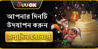 বন্ধুকে রেফার করুন বোনাস promotion image
