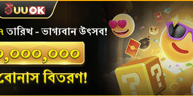 ১০০% ওয়েলকাম ম্যাচ বোনাস promotion image