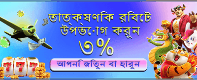 আজই যোগ দিন আর জিতে নিন